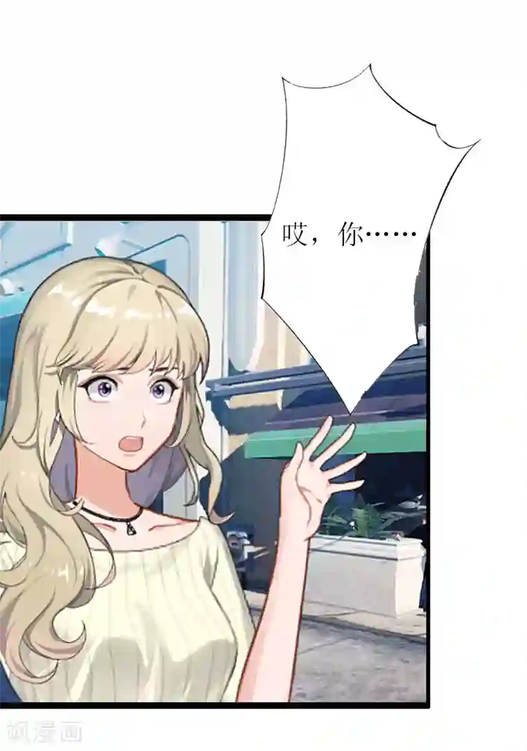 猎心游戏：陆少追爱记第2话 尴尬场面