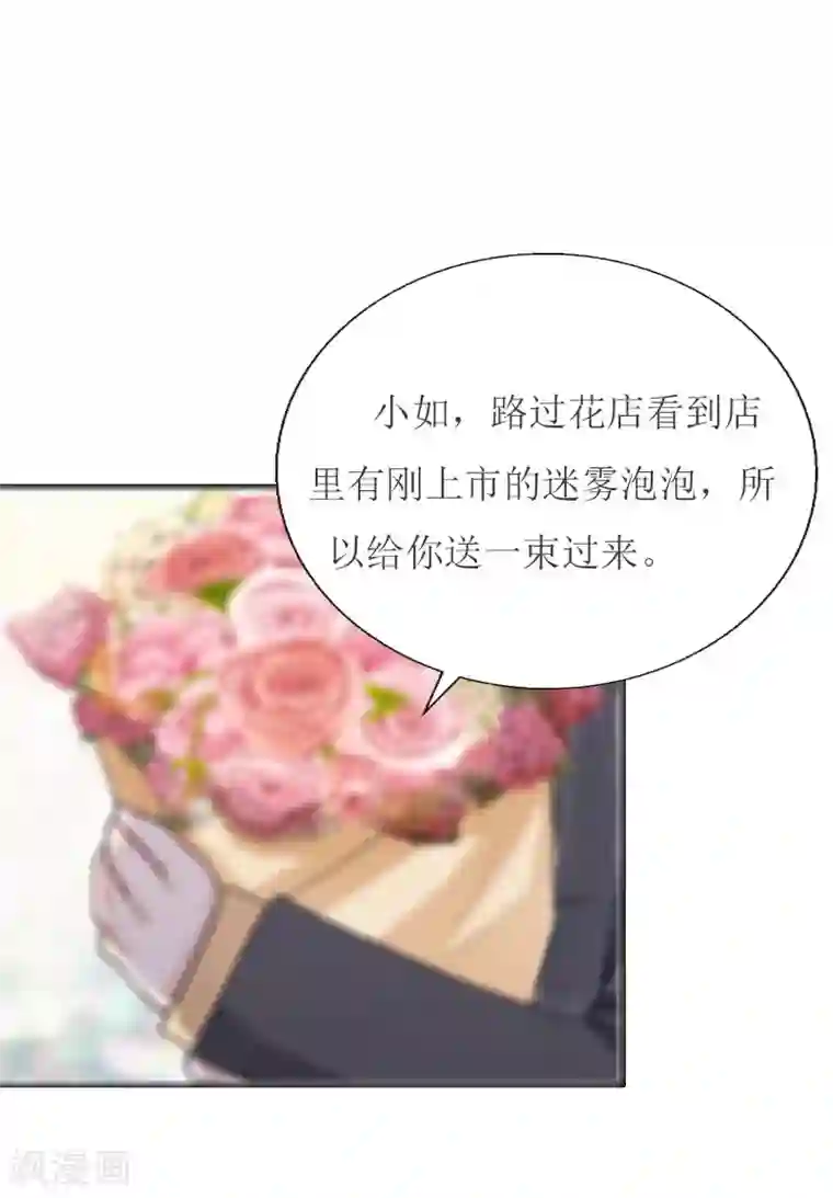 猎心游戏：陆少追爱记第2话 尴尬场面