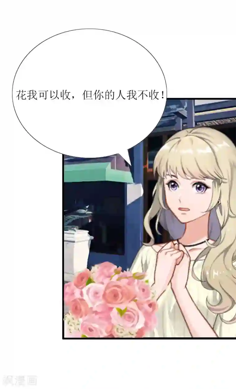 猎心游戏：陆少追爱记第2话 尴尬场面