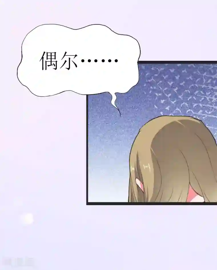 猎心游戏：陆少追爱记第2话 尴尬场面