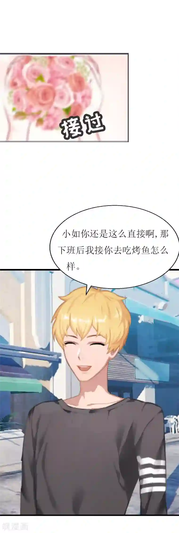 猎心游戏：陆少追爱记第2话 尴尬场面