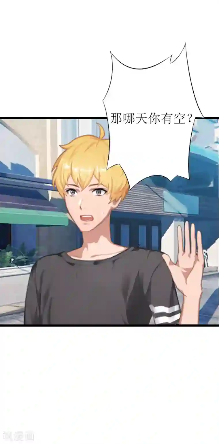 猎心游戏：陆少追爱记第2话 尴尬场面