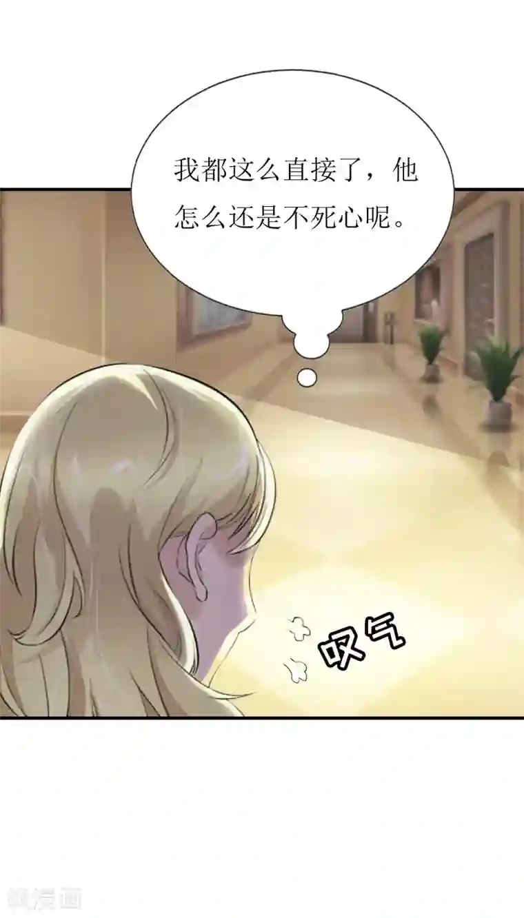 猎心游戏：陆少追爱记第2话 尴尬场面