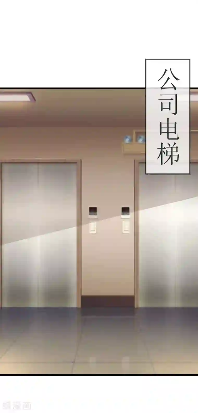 猎心游戏：陆少追爱记第2话 尴尬场面