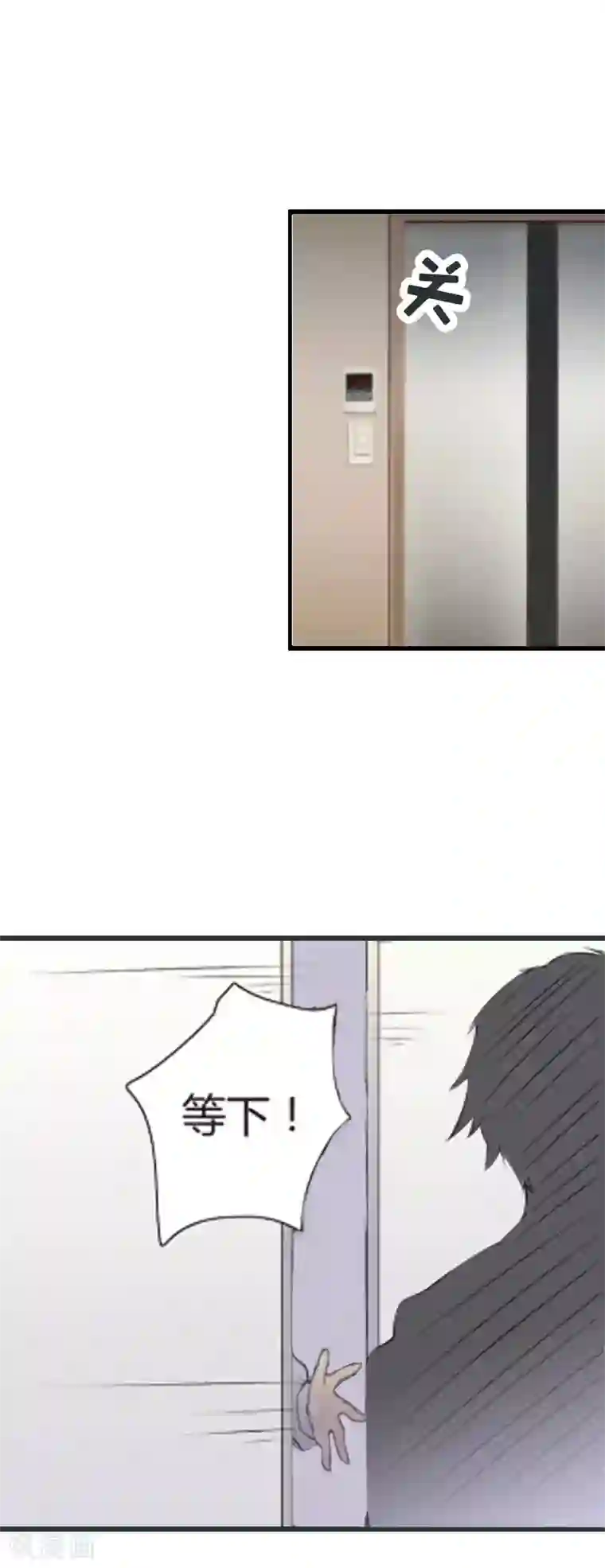 猎心游戏：陆少追爱记第2话 尴尬场面