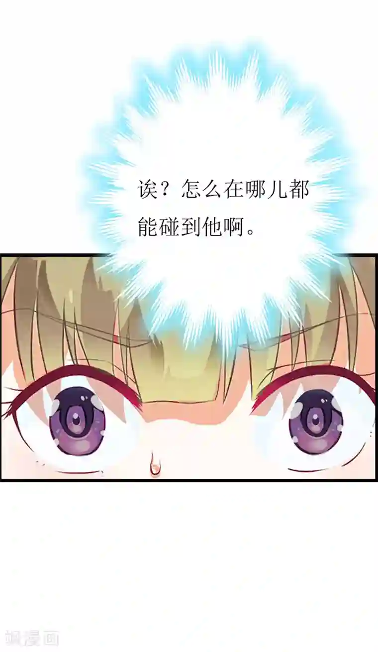 猎心游戏：陆少追爱记第2话 尴尬场面