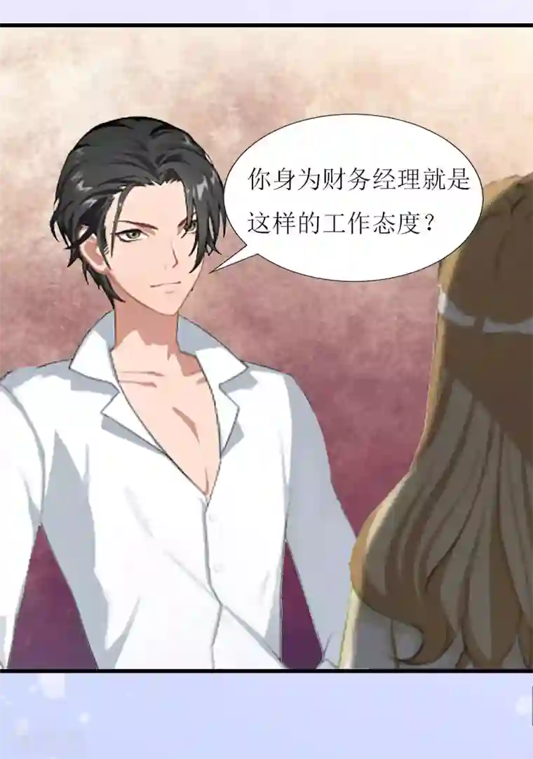 猎心游戏：陆少追爱记第2话 尴尬场面