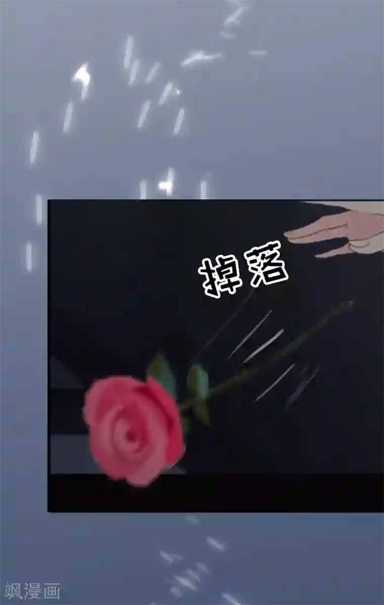 猎心游戏：陆少追爱记第3话 离开公司？