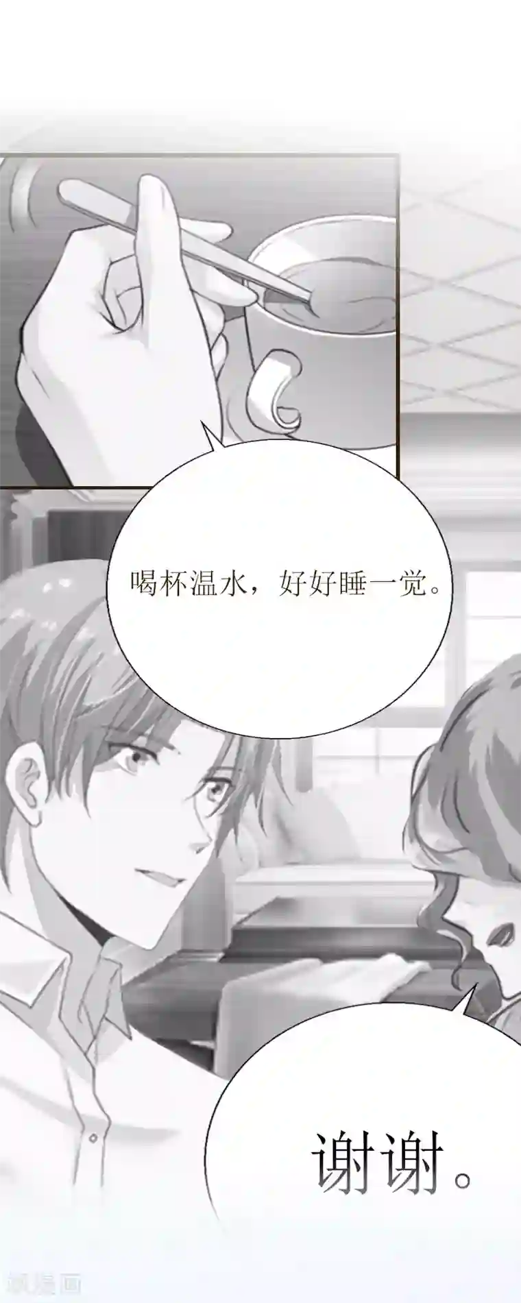 猎心游戏：陆少追爱记第3话 离开公司？