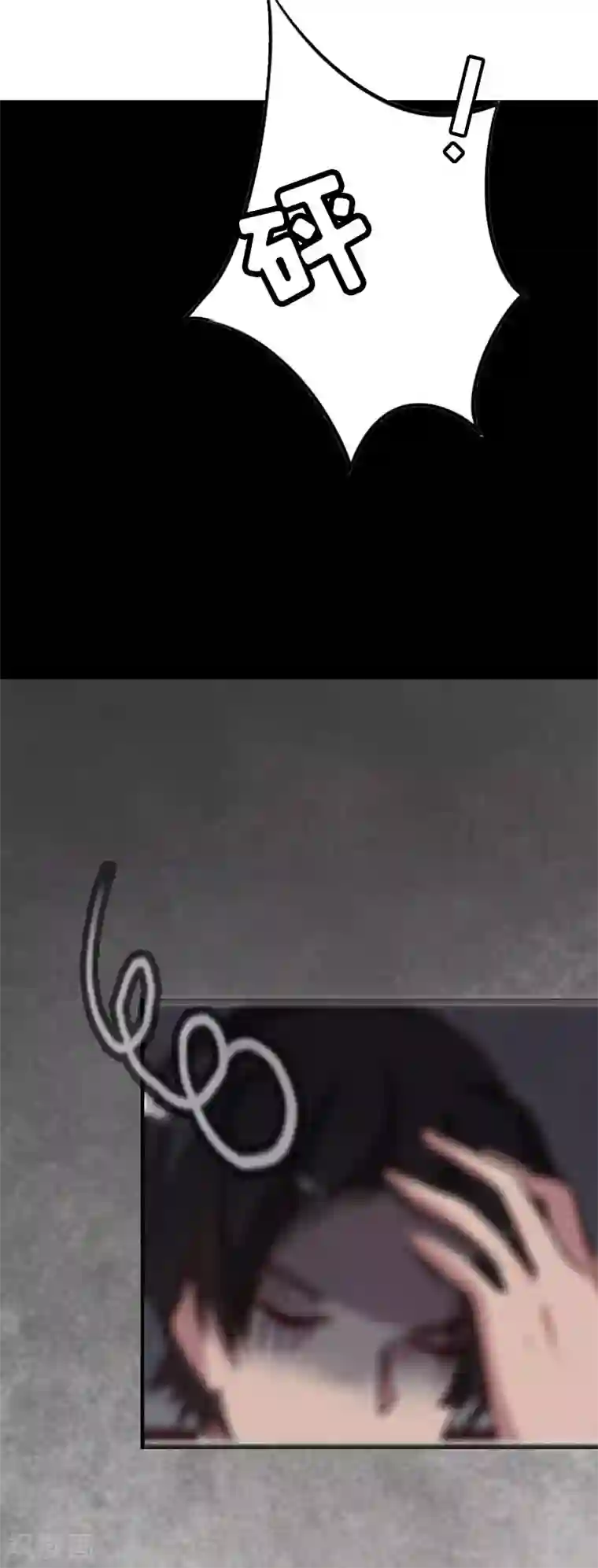 猎心游戏：陆少追爱记第3话 离开公司？