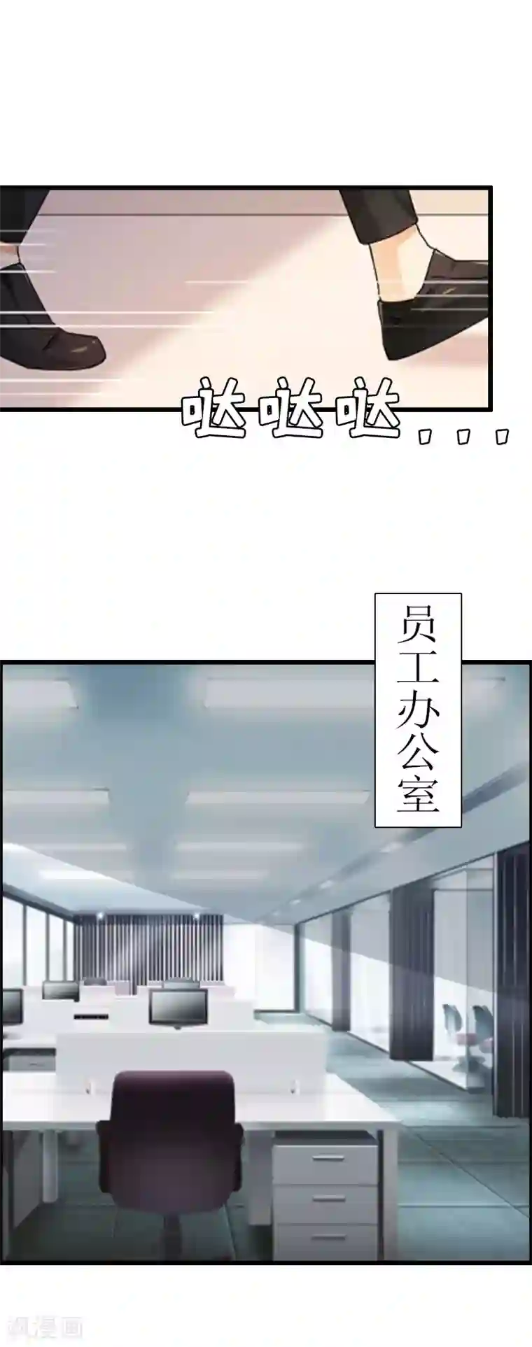 猎心游戏：陆少追爱记第3话 离开公司？