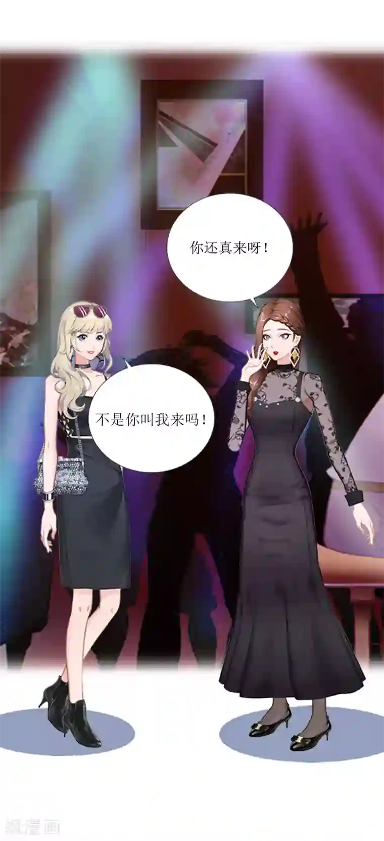 猎心游戏：陆少追爱记第3话 离开公司？