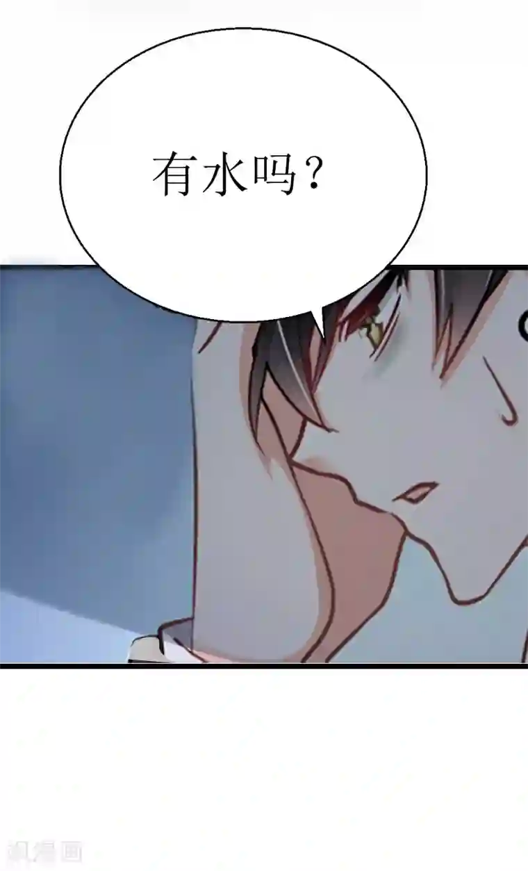 猎心游戏：陆少追爱记第3话 离开公司？