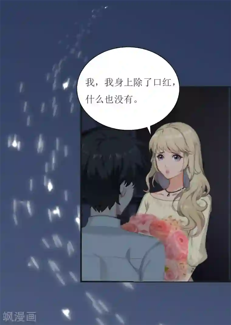 猎心游戏：陆少追爱记第3话 离开公司？
