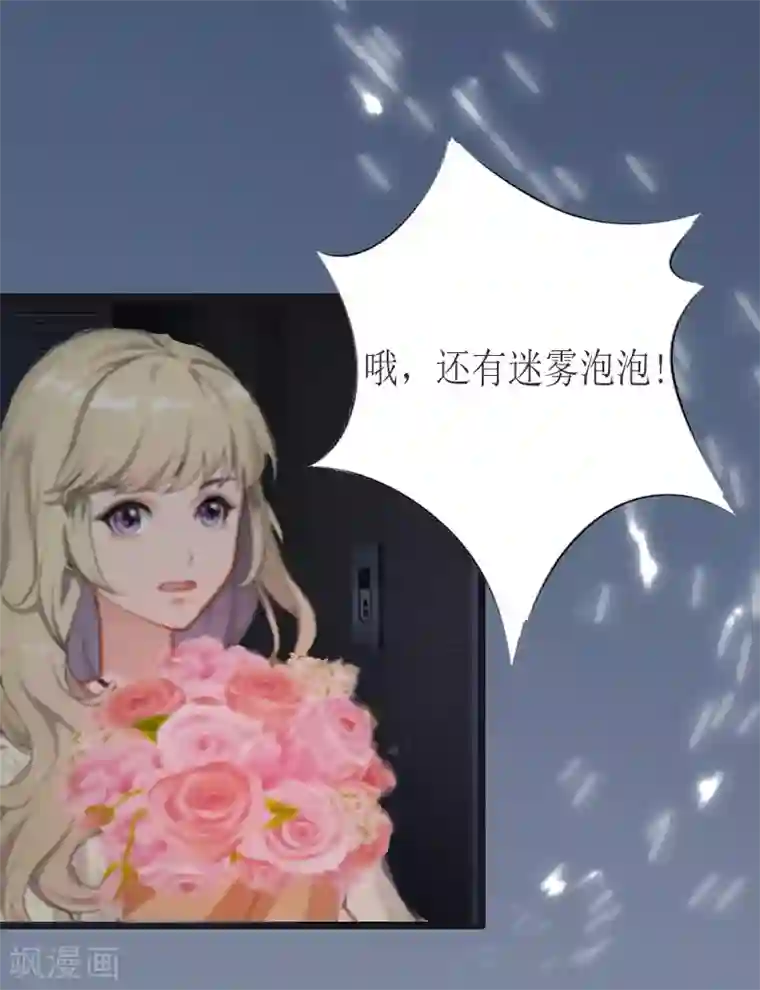 猎心游戏：陆少追爱记第3话 离开公司？