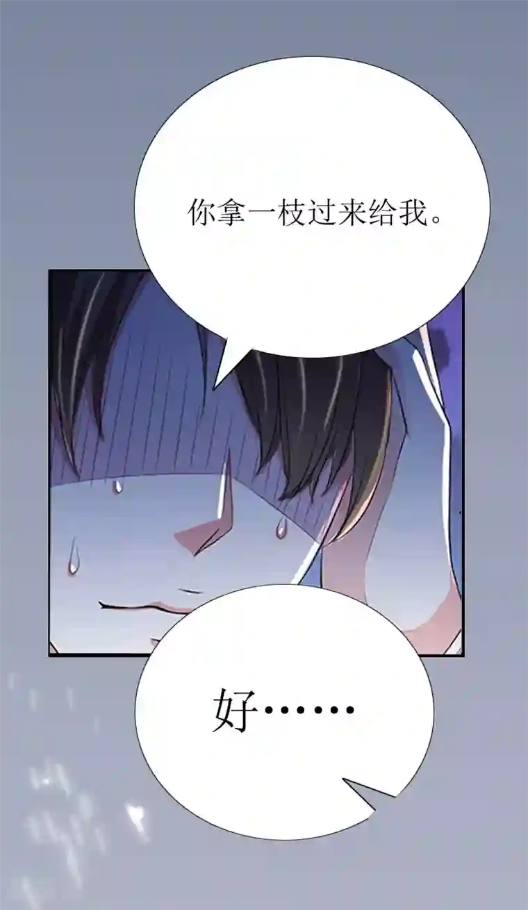 猎心游戏：陆少追爱记第3话 离开公司？