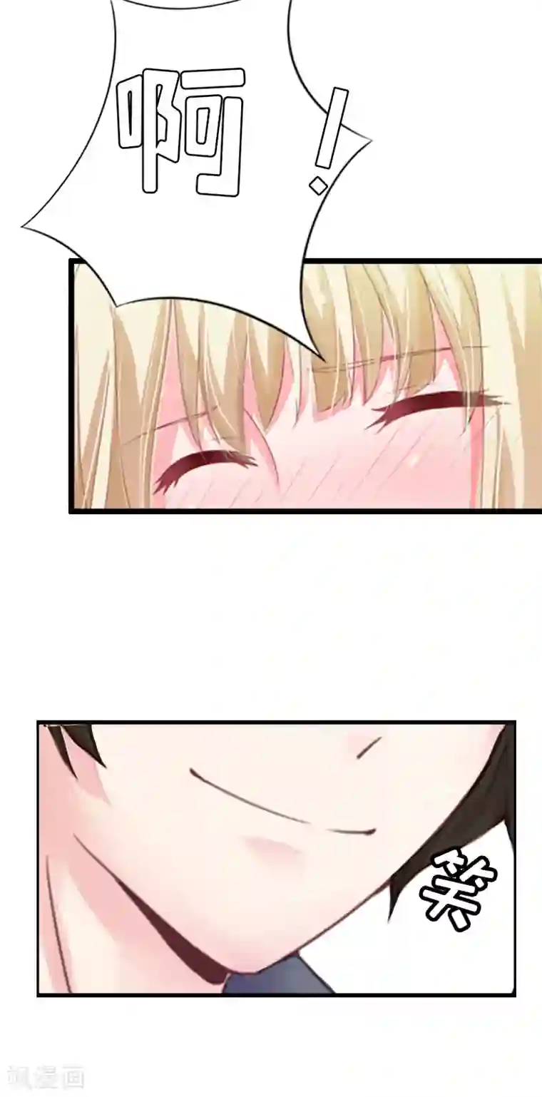 猎心游戏：陆少追爱记第4话 会议室里的男人