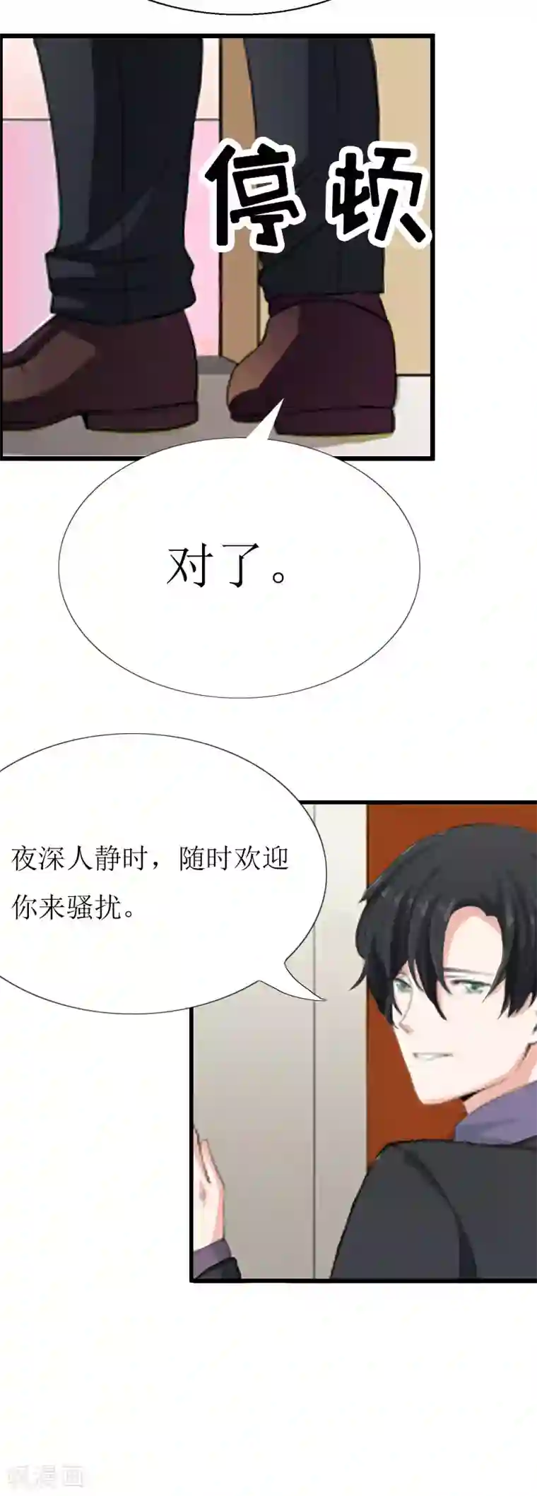 猎心游戏：陆少追爱记第4话 会议室里的男人