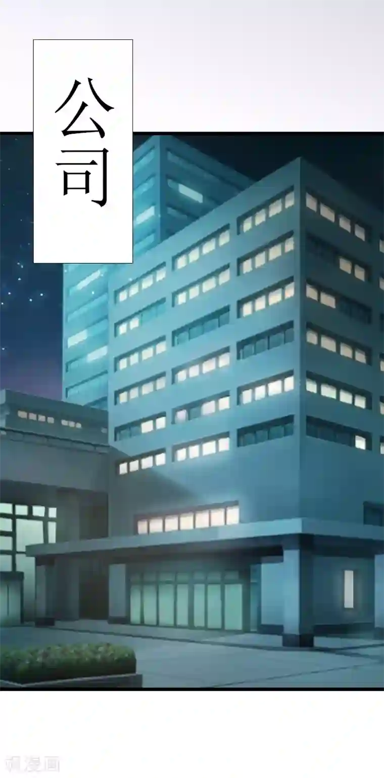 猎心游戏：陆少追爱记第4话 会议室里的男人