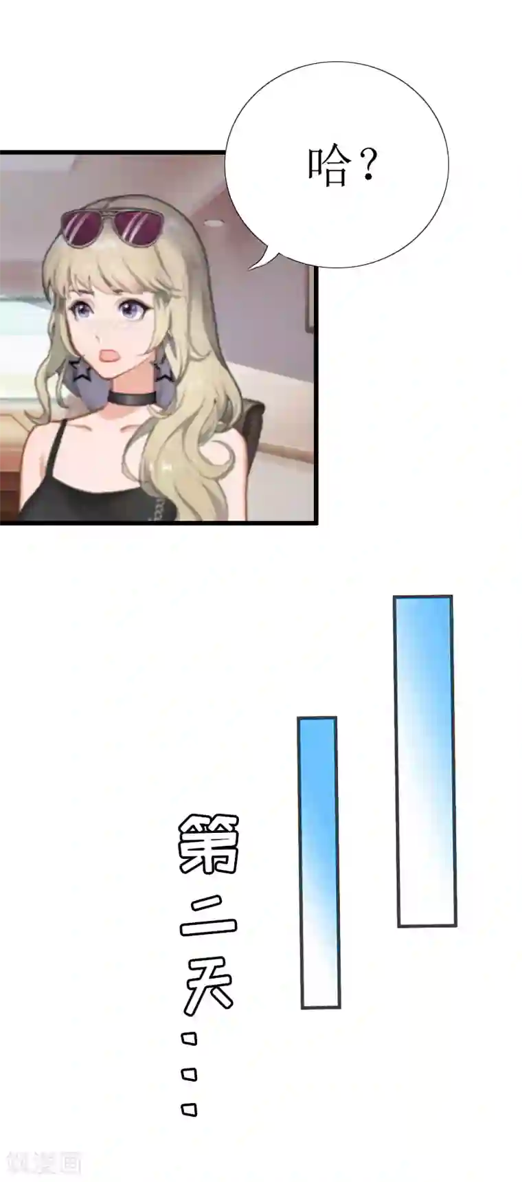 猎心游戏：陆少追爱记第4话 会议室里的男人