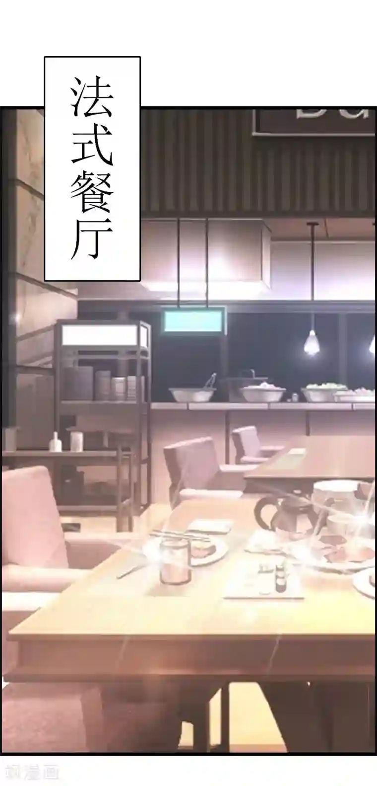 猎心游戏：陆少追爱记第4话 会议室里的男人