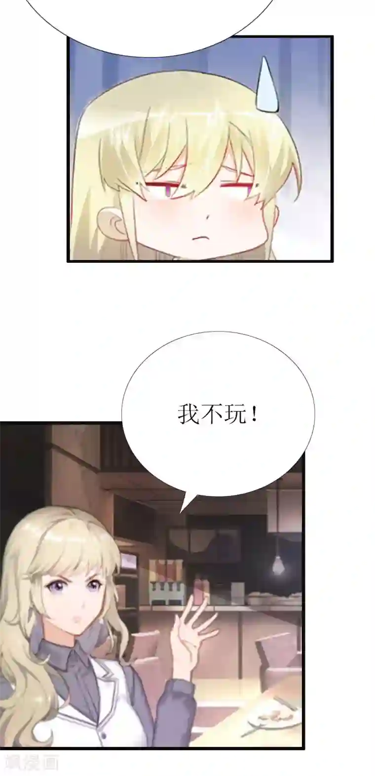 猎心游戏：陆少追爱记第4话 会议室里的男人