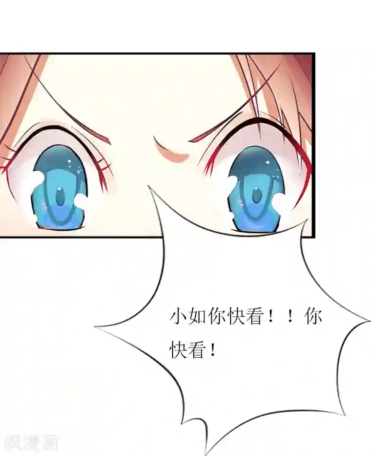 猎心游戏：陆少追爱记第4话 会议室里的男人