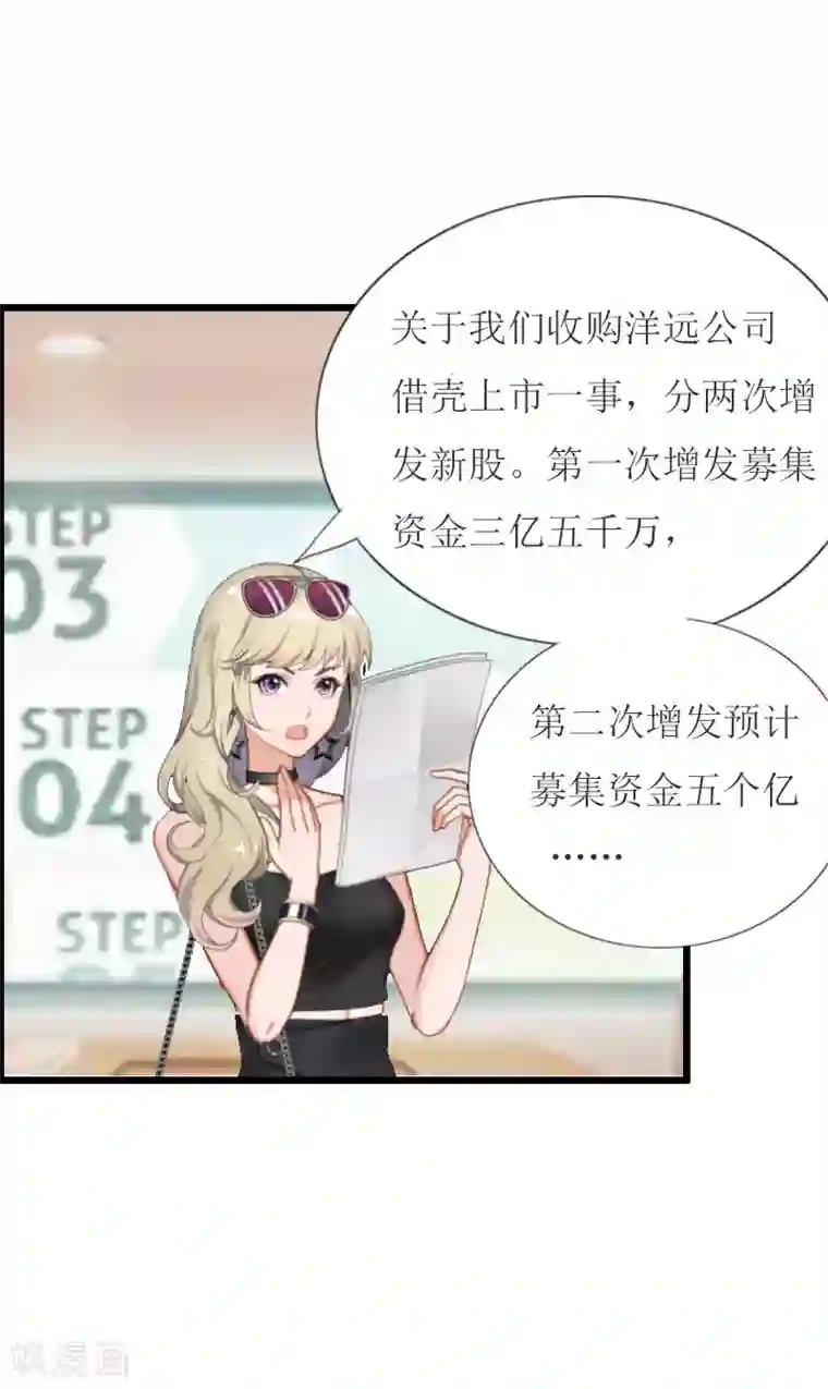 猎心游戏：陆少追爱记第4话 会议室里的男人