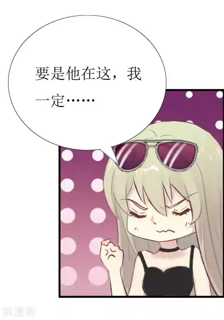 猎心游戏：陆少追爱记第4话 会议室里的男人