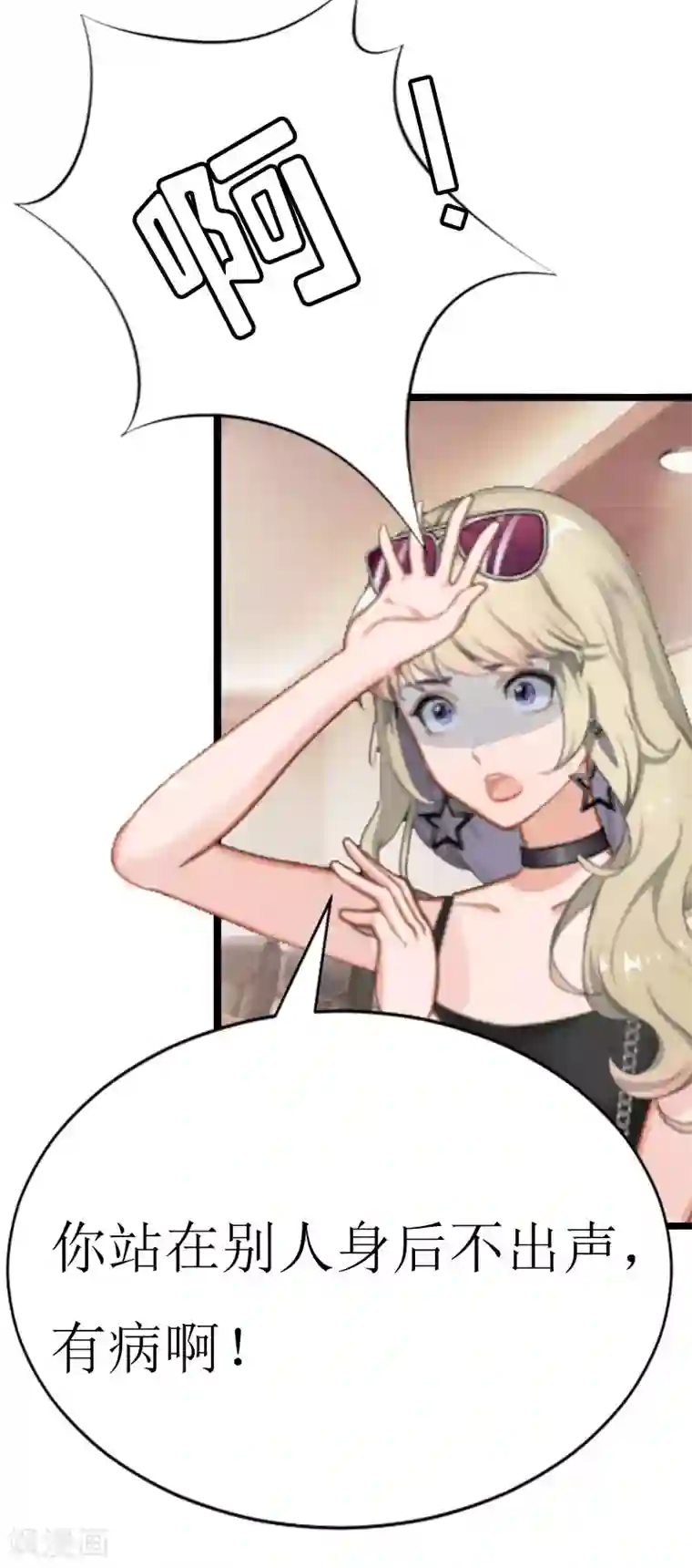 猎心游戏：陆少追爱记第4话 会议室里的男人