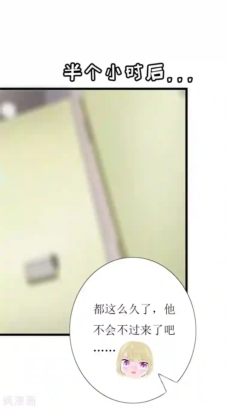 猎心游戏：陆少追爱记第5话 燃烧的激情