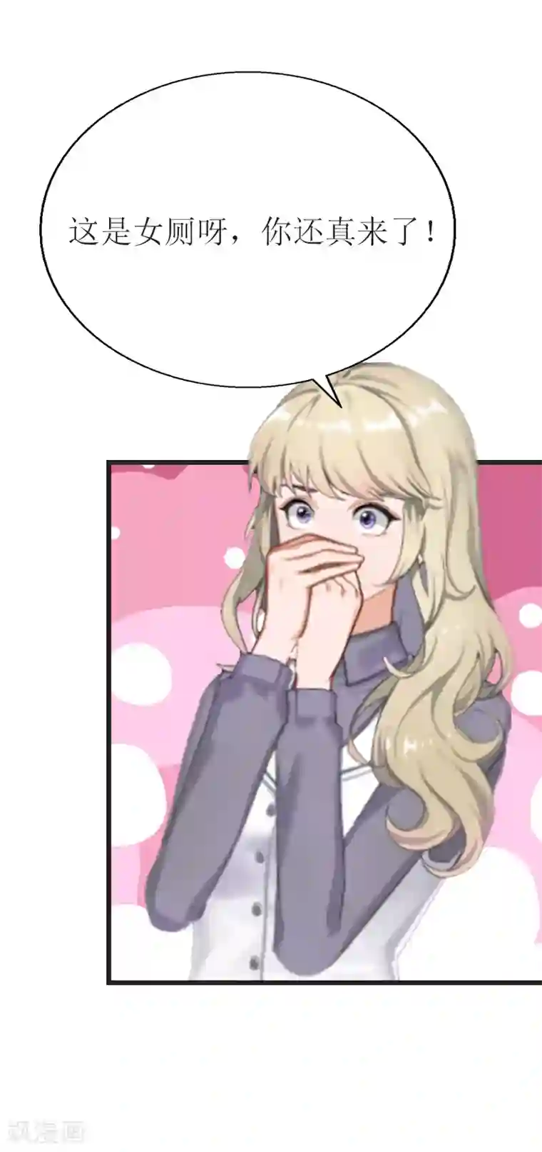 猎心游戏：陆少追爱记第5话 燃烧的激情