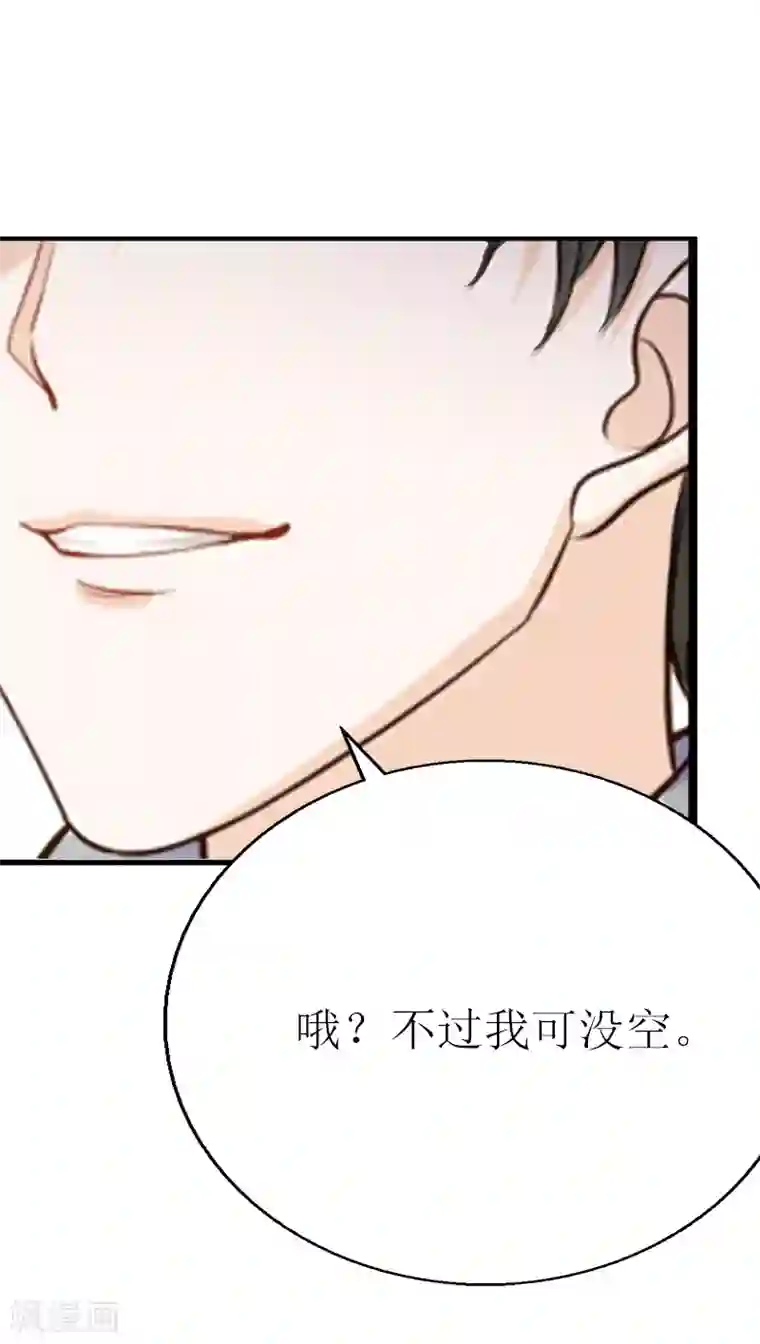 猎心游戏：陆少追爱记第5话 燃烧的激情