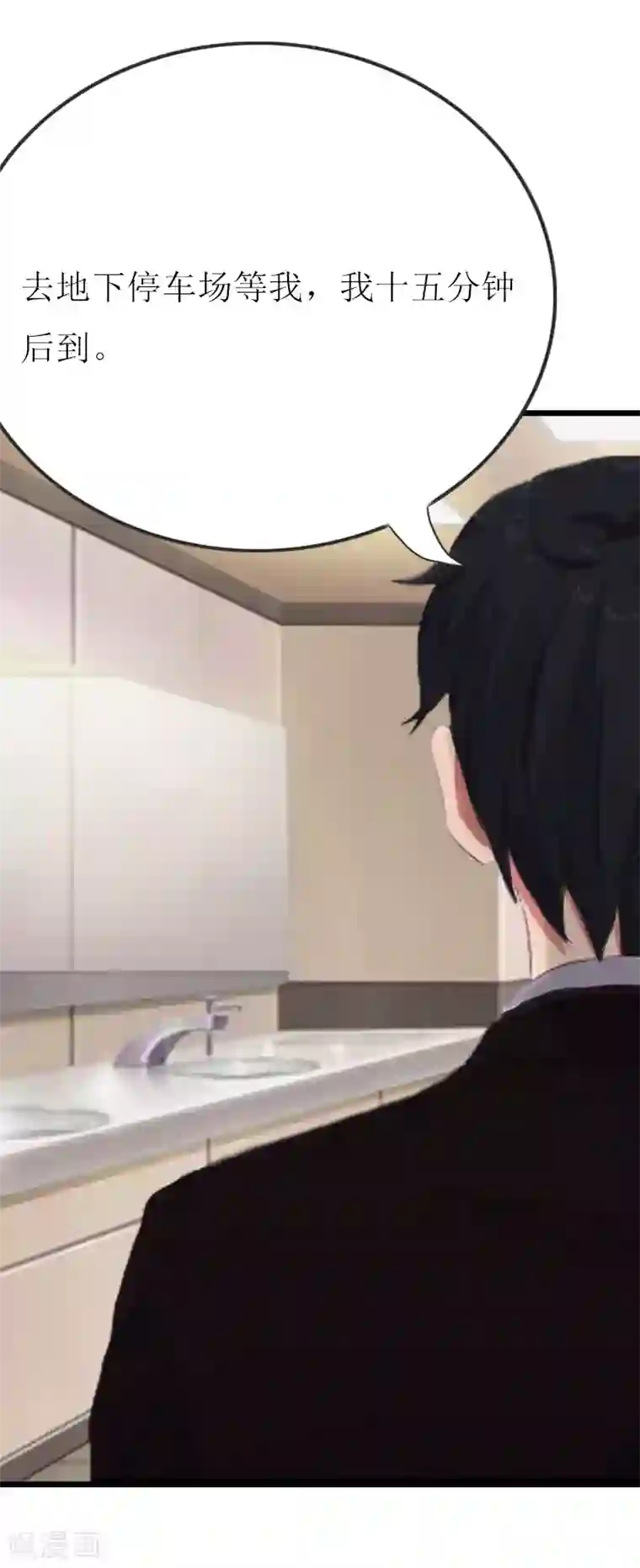 猎心游戏：陆少追爱记第5话 燃烧的激情