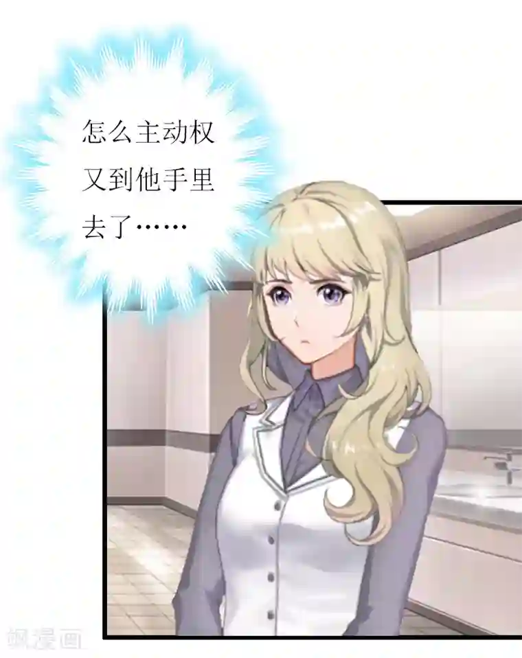 猎心游戏：陆少追爱记第5话 燃烧的激情