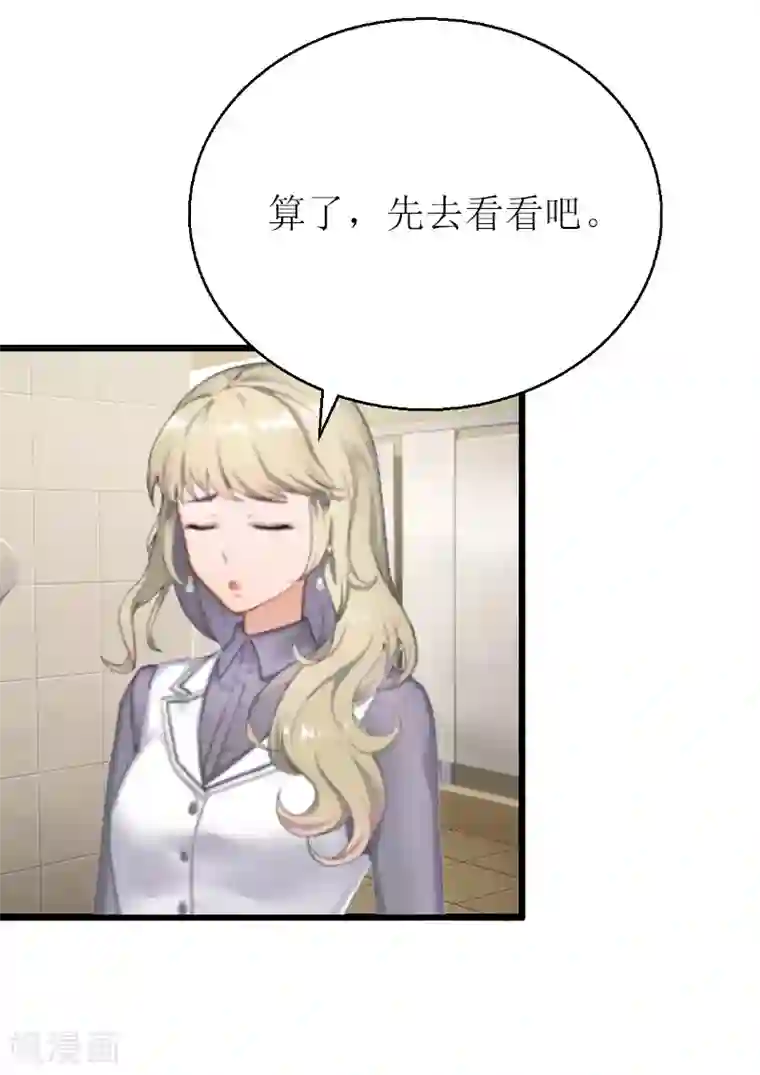 猎心游戏：陆少追爱记第5话 燃烧的激情