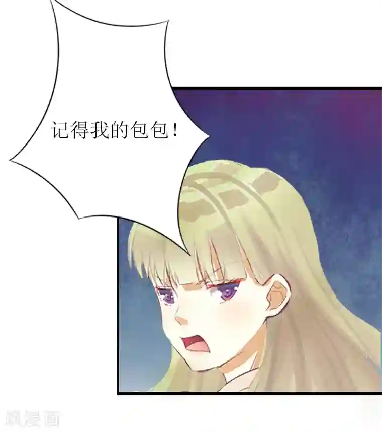 猎心游戏：陆少追爱记第5话 燃烧的激情