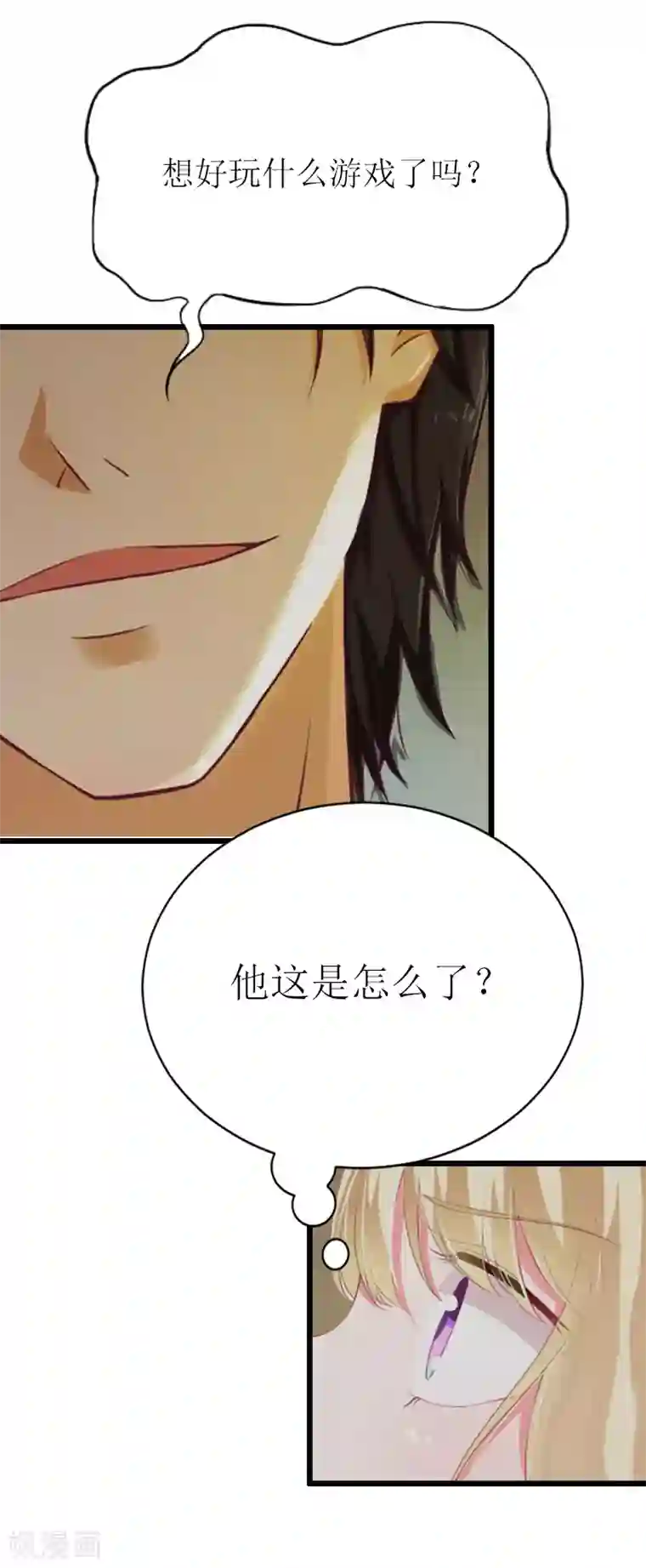 猎心游戏：陆少追爱记第5话 燃烧的激情