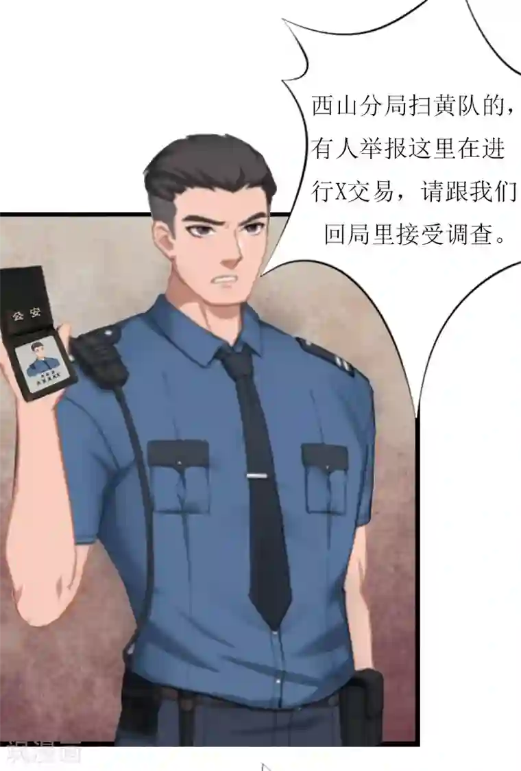 猎心游戏：陆少追爱记第5话 燃烧的激情