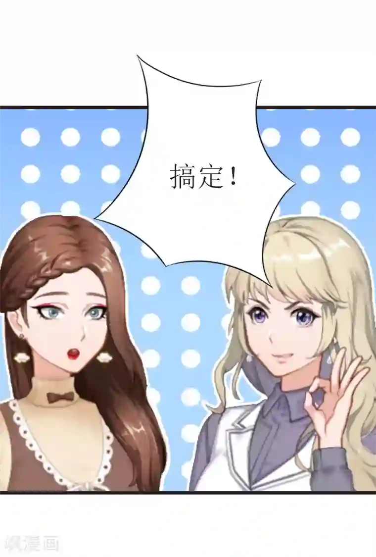 猎心游戏：陆少追爱记第5话 燃烧的激情