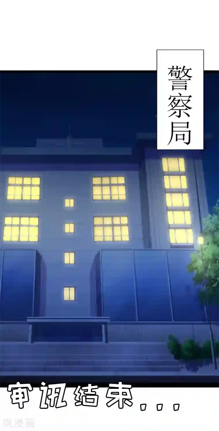 猎心游戏：陆少追爱记第6话 “游戏：危机