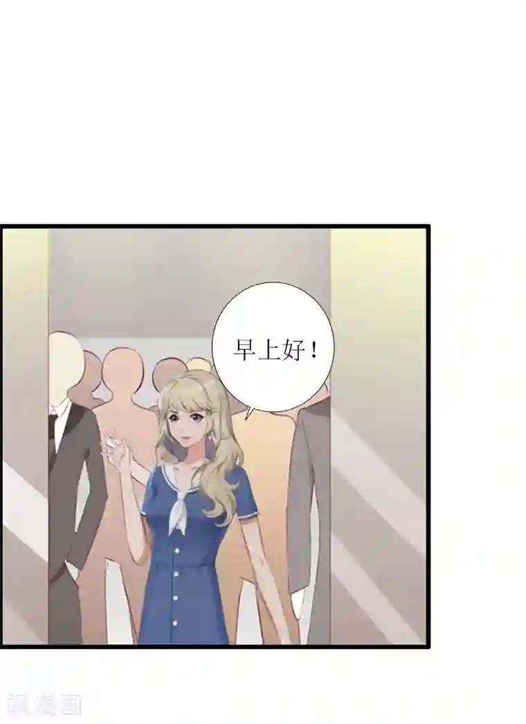 猎心游戏：陆少追爱记第6话 “游戏：危机