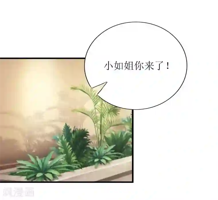 猎心游戏：陆少追爱记第6话 “游戏：危机