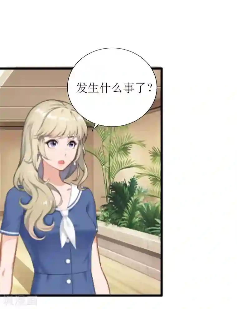 猎心游戏：陆少追爱记第6话 “游戏：危机