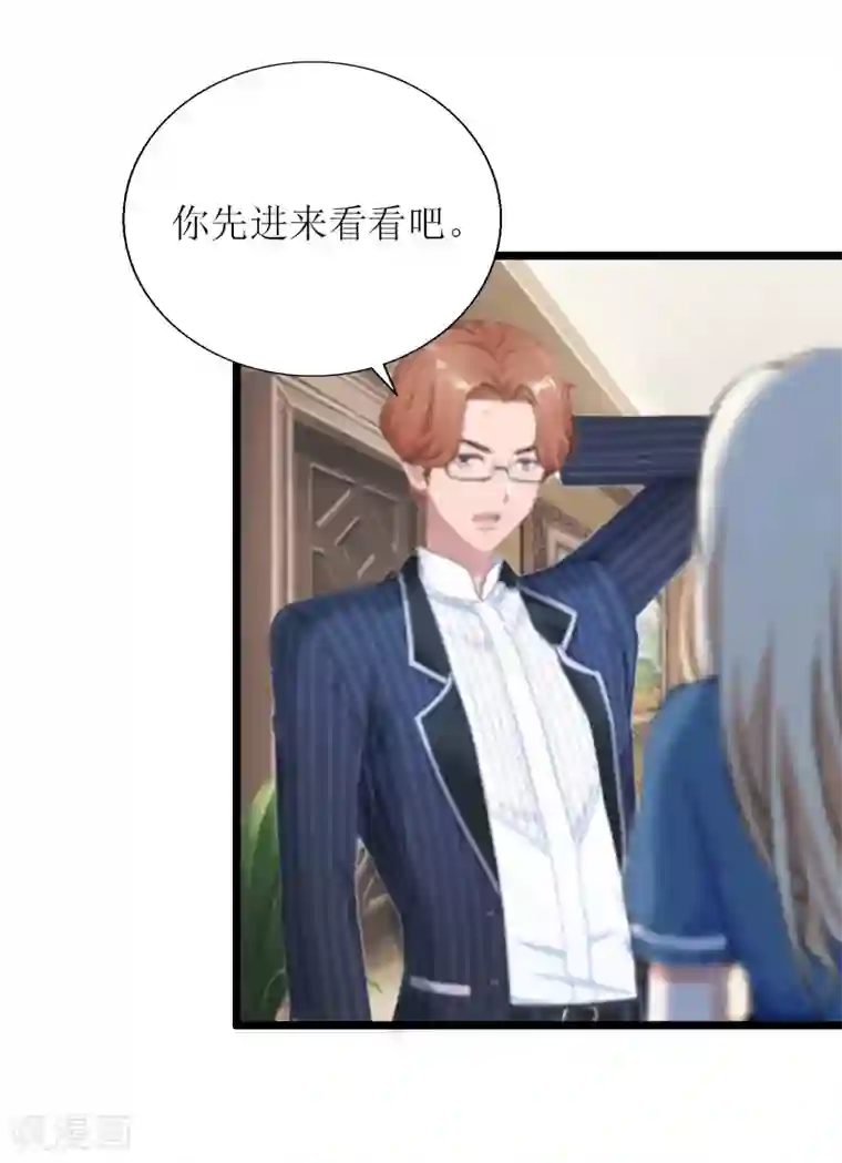 猎心游戏：陆少追爱记第6话 “游戏：危机