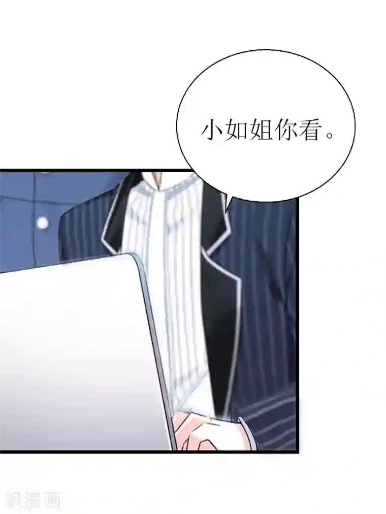猎心游戏：陆少追爱记第6话 “游戏：危机