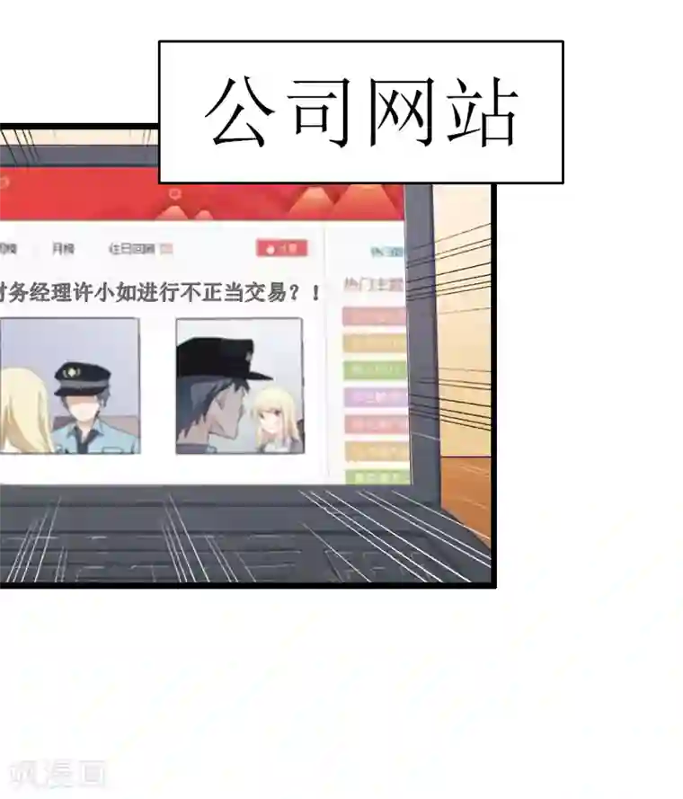 猎心游戏：陆少追爱记第6话 “游戏：危机