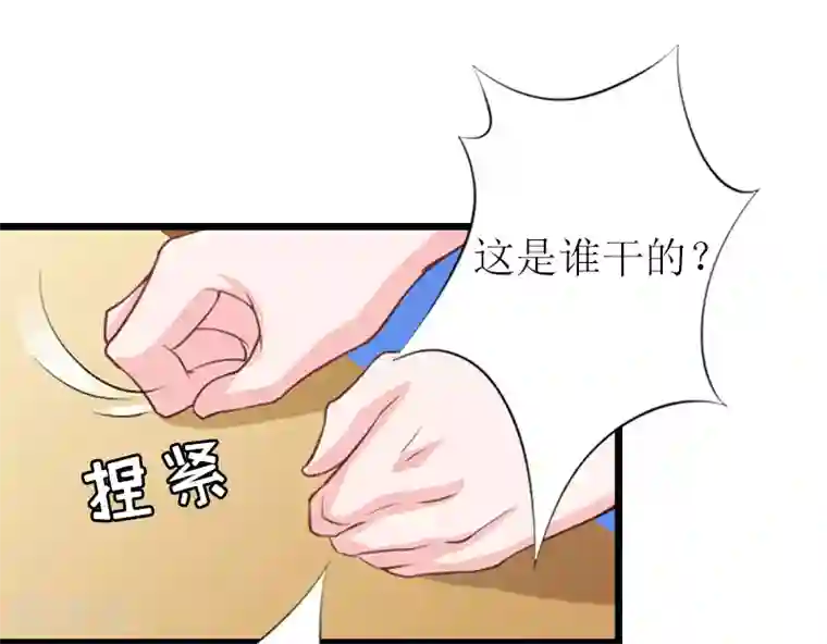 猎心游戏：陆少追爱记第6话 “游戏：危机