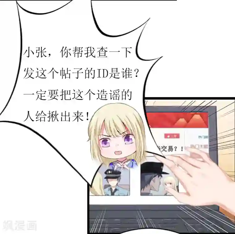 猎心游戏：陆少追爱记第6话 “游戏：危机