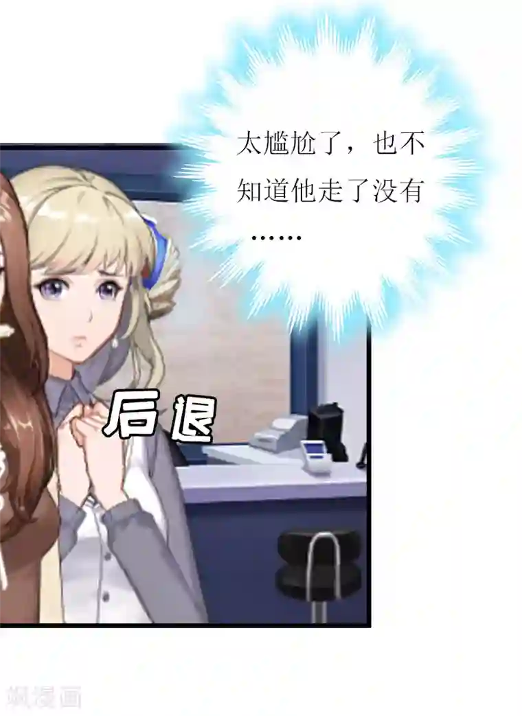 猎心游戏：陆少追爱记第6话 “游戏：危机